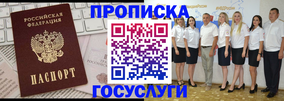 временная регистрация адрес в Пыть-Яхе