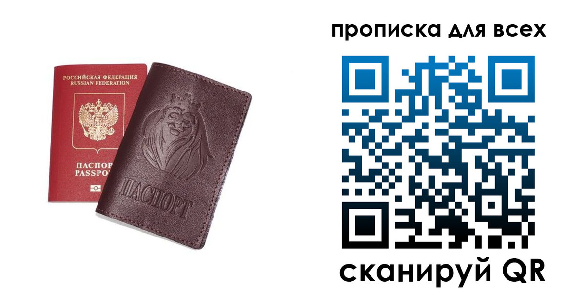 прописка ребенка в Пыть-Яхе