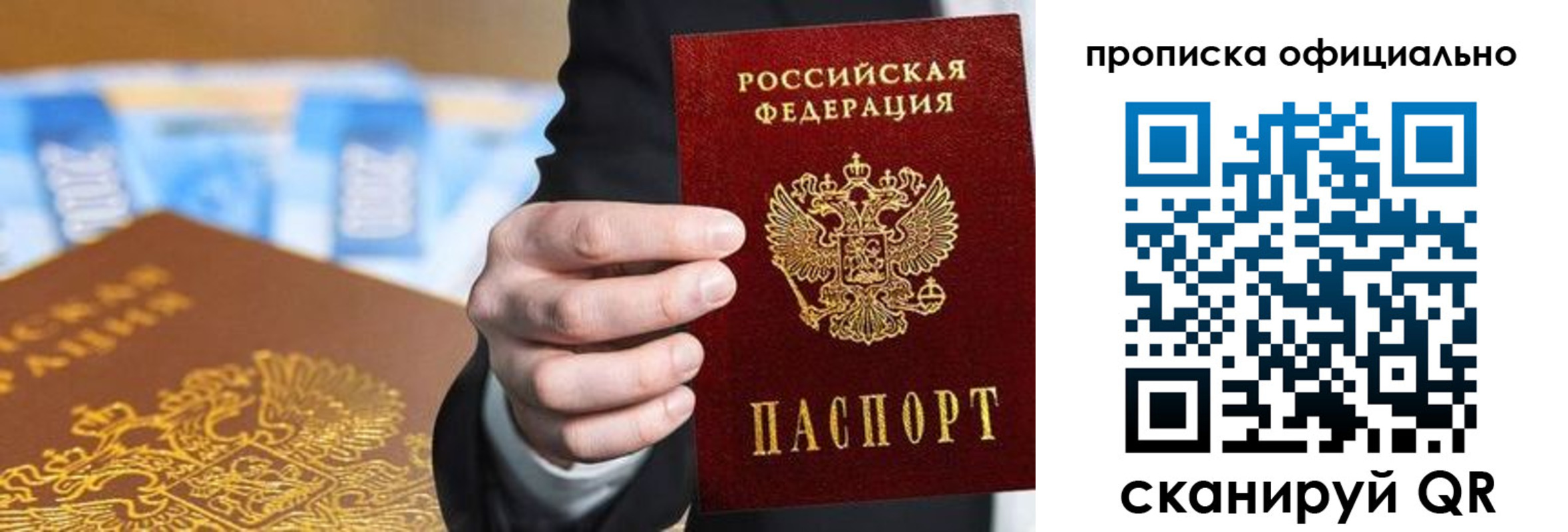 купить прописку в Пыть-Яхе