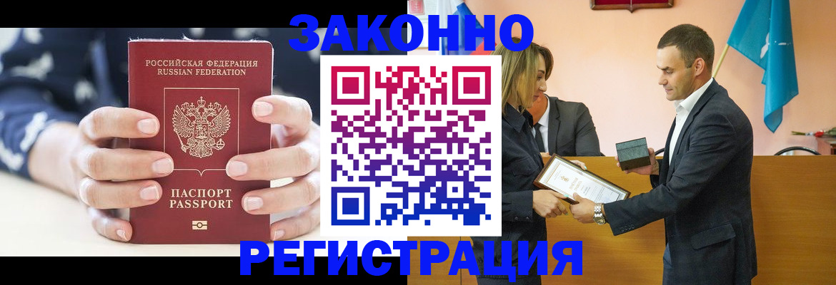 прописка гарантия в Пыть-Яхе