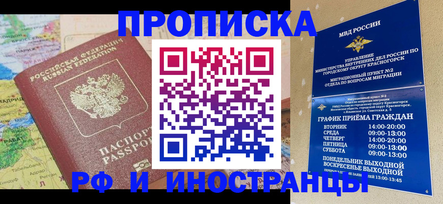 временная регистрация гарантия в Пыть-Яхе