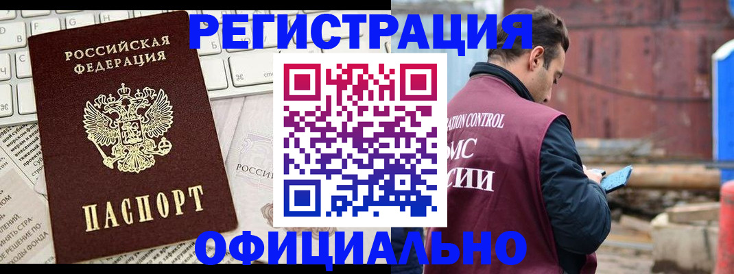 временная регистрация в квартире в Пыть-Яхе